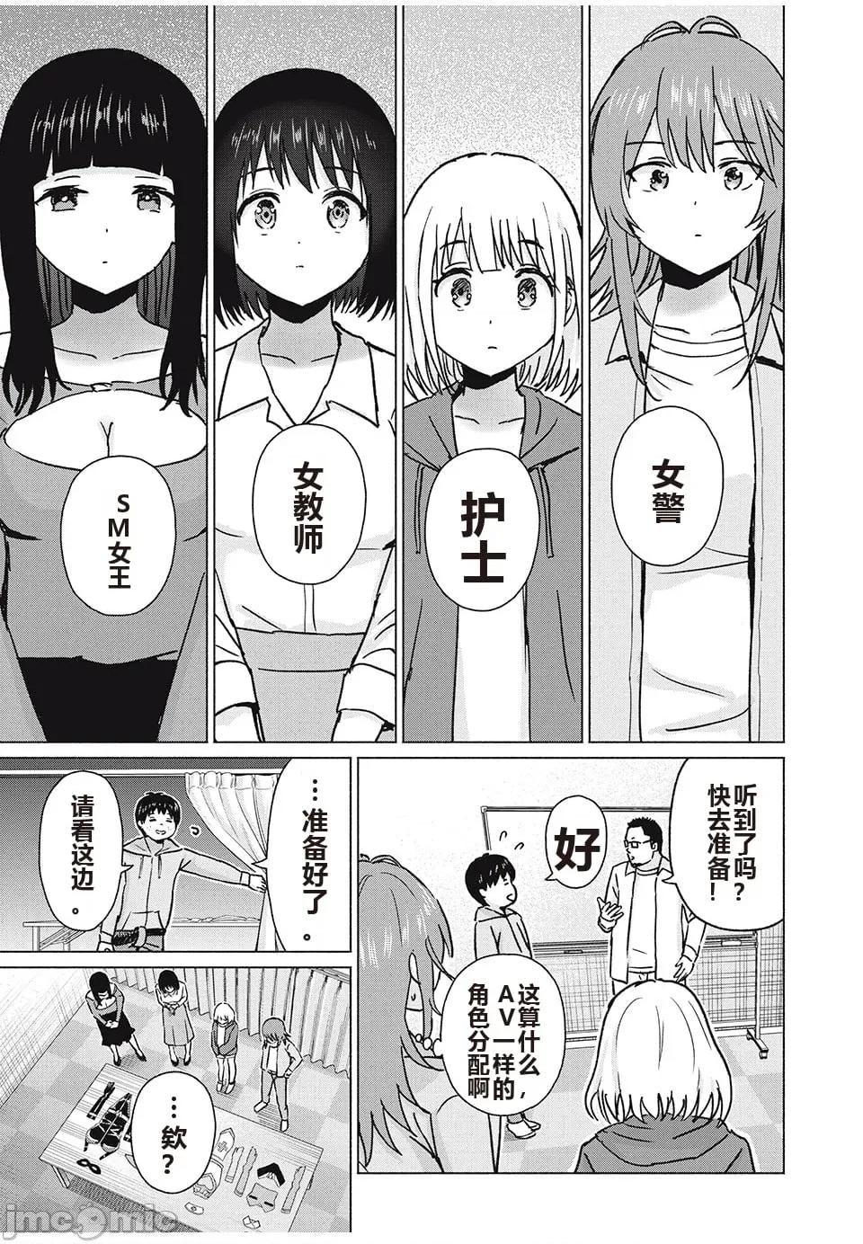 写真乐园！ 写真乐园！ 第8卷 第124页