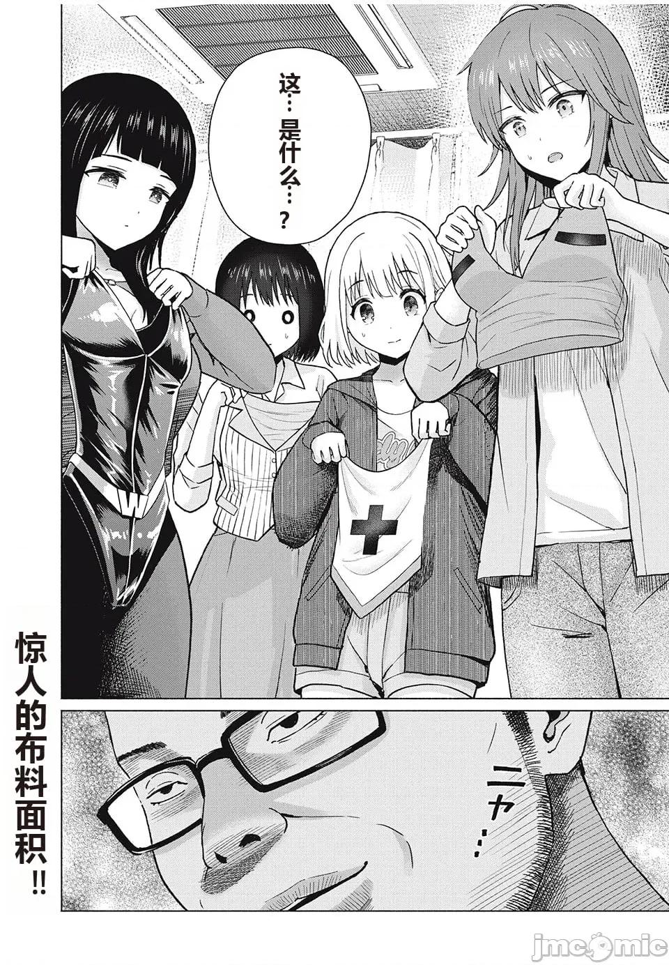 写真乐园！ 写真乐园！ 第8卷 第125页