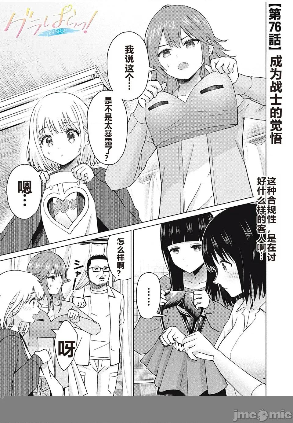 写真乐园！ 写真乐园！ 第8卷 第126页