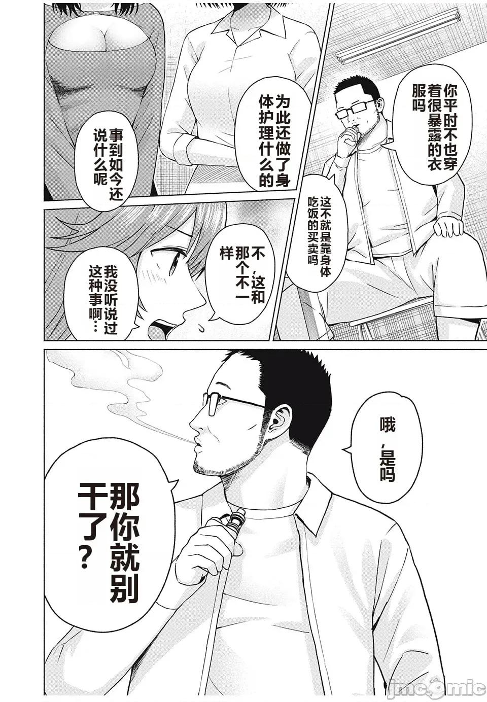 写真乐园！ 写真乐园！ 第8卷 第129页