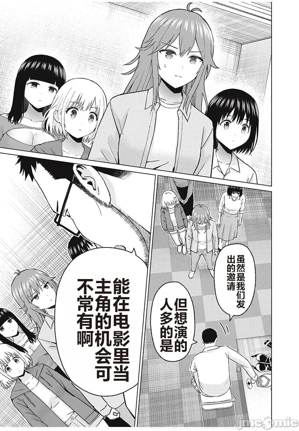 写真乐园！ 写真乐园！ 第8卷 第130页