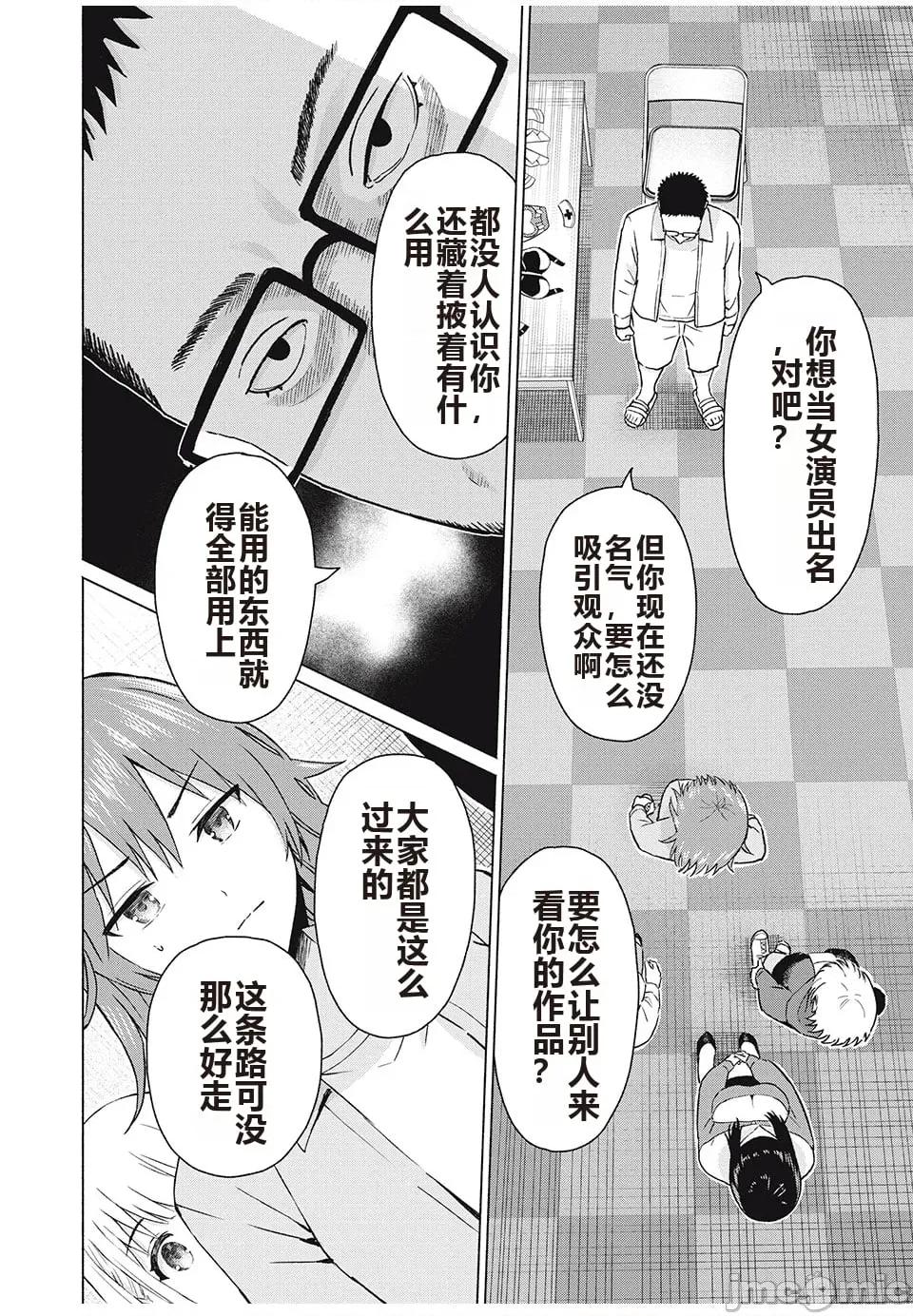 写真乐园！ 写真乐园！ 第8卷 第131页