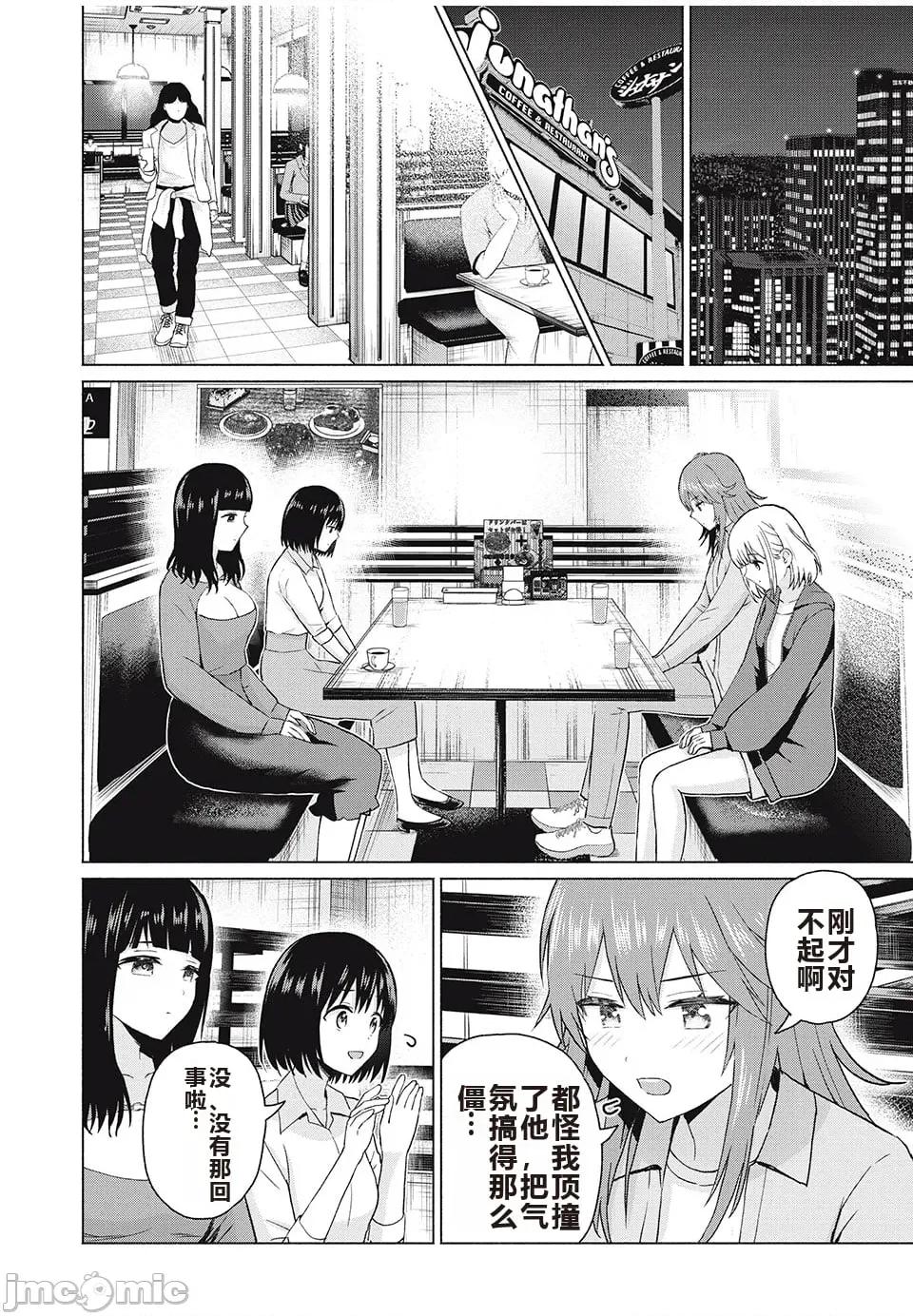 写真乐园！ 写真乐园！ 第8卷 第133页