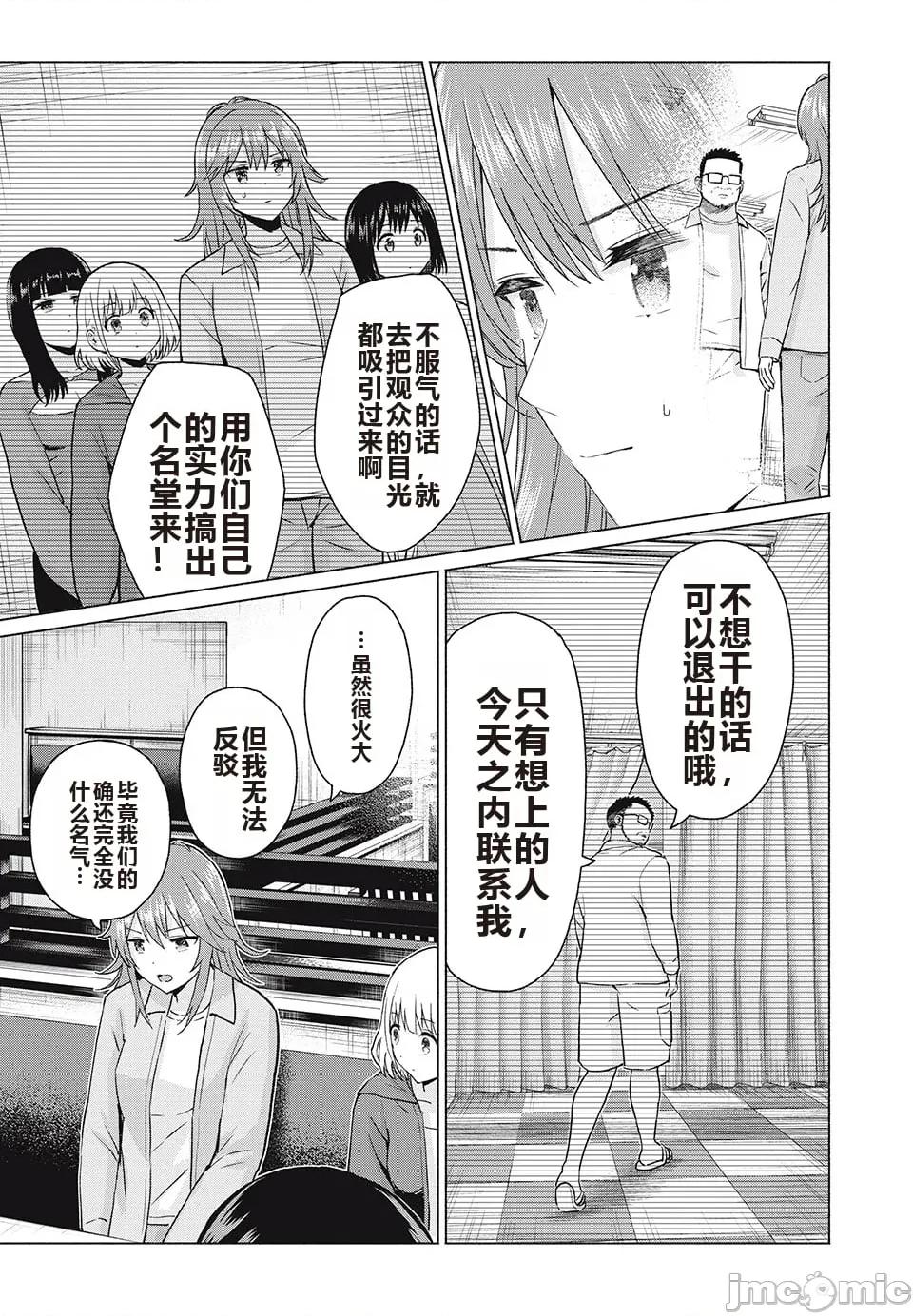 写真乐园！ 写真乐园！ 第8卷 第134页
