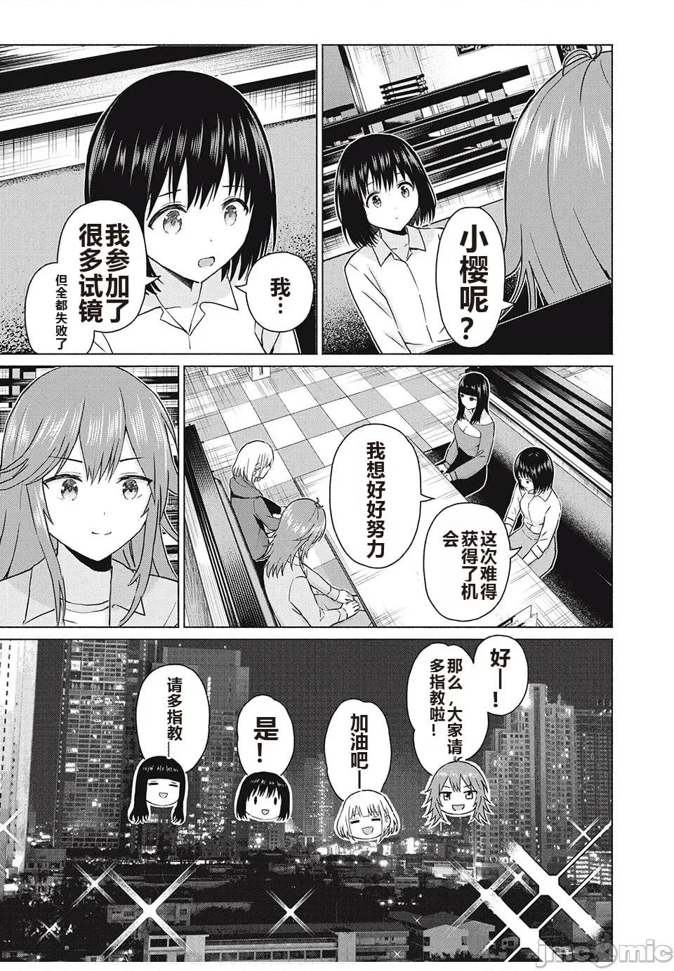 写真乐园！ 写真乐园！ 第8卷 第136页