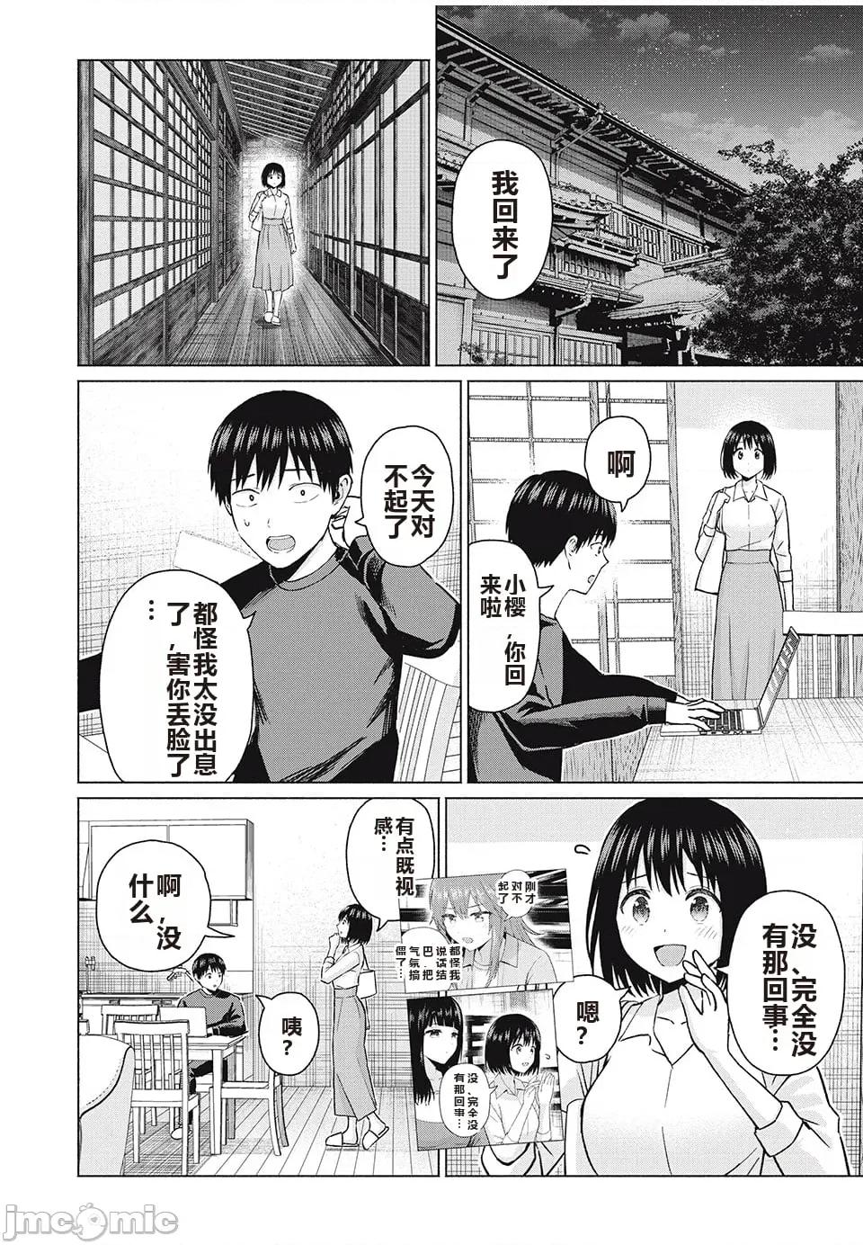 写真乐园！ 写真乐园！ 第8卷 第137页