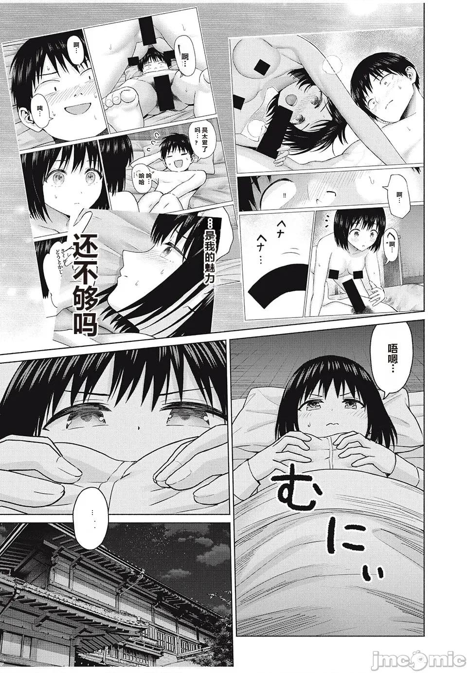 写真乐园！ 写真乐园！ 第8卷 第140页