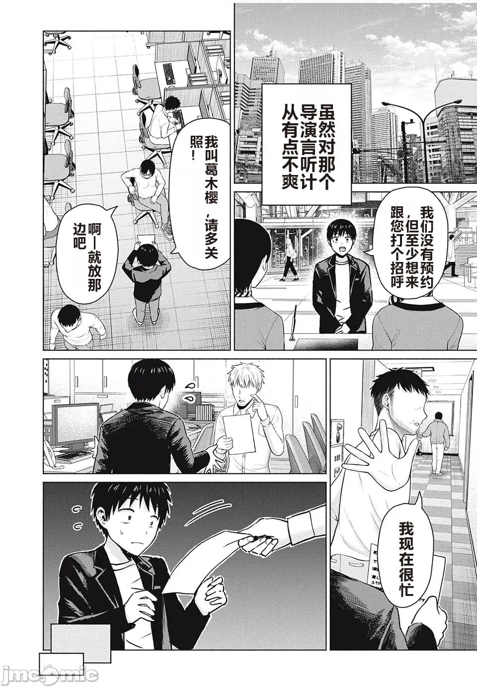 写真乐园！ 写真乐园！ 第8卷 第141页