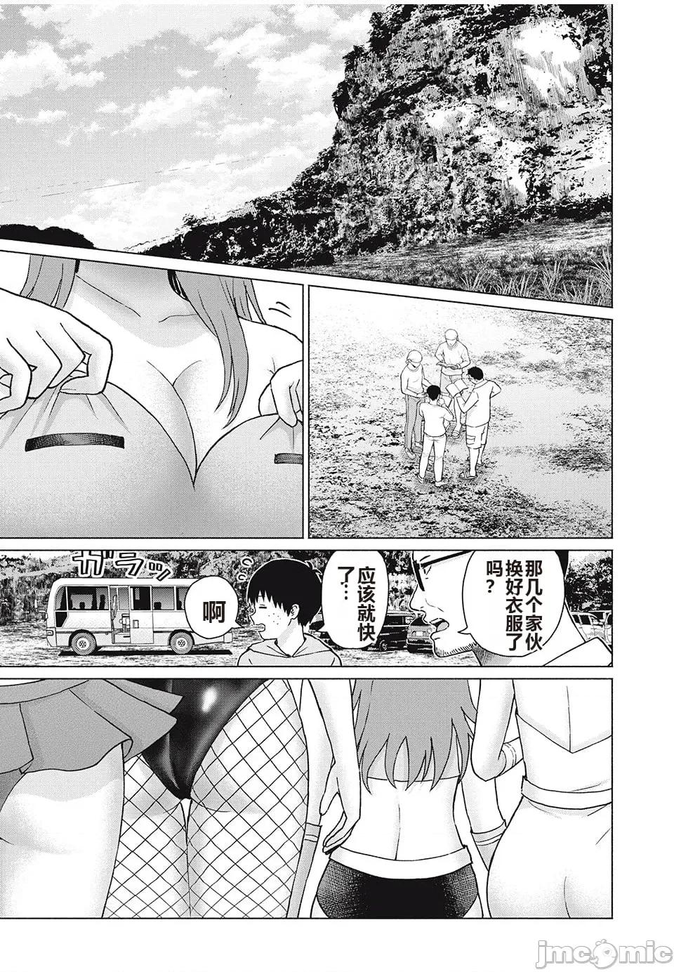 写真乐园！ 写真乐园！ 第8卷 第142页