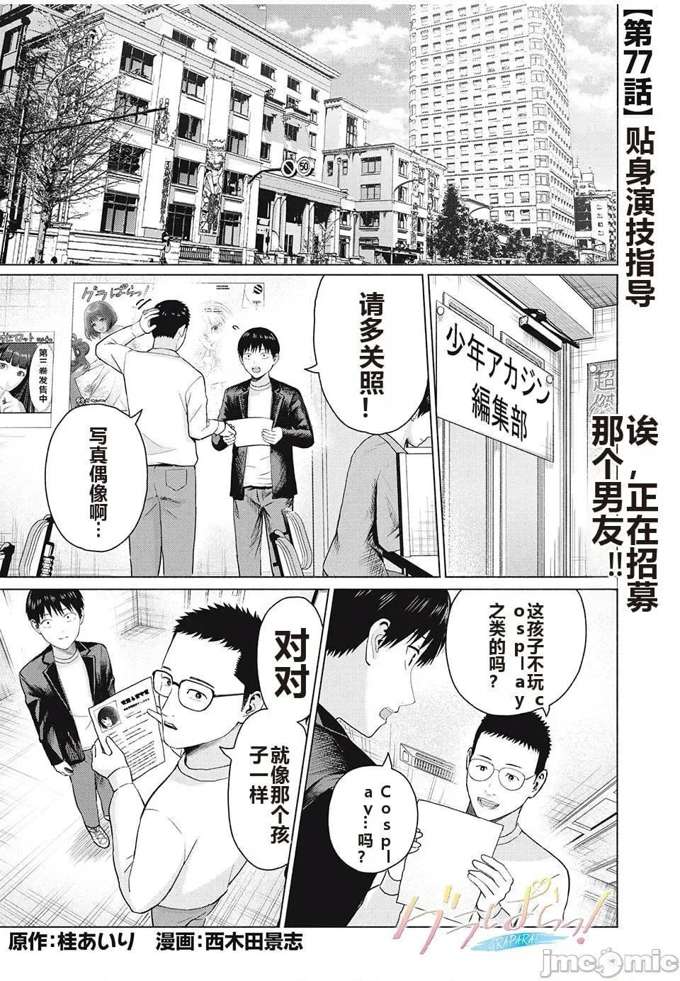 写真乐园！ 写真乐园！ 第8卷 第144页