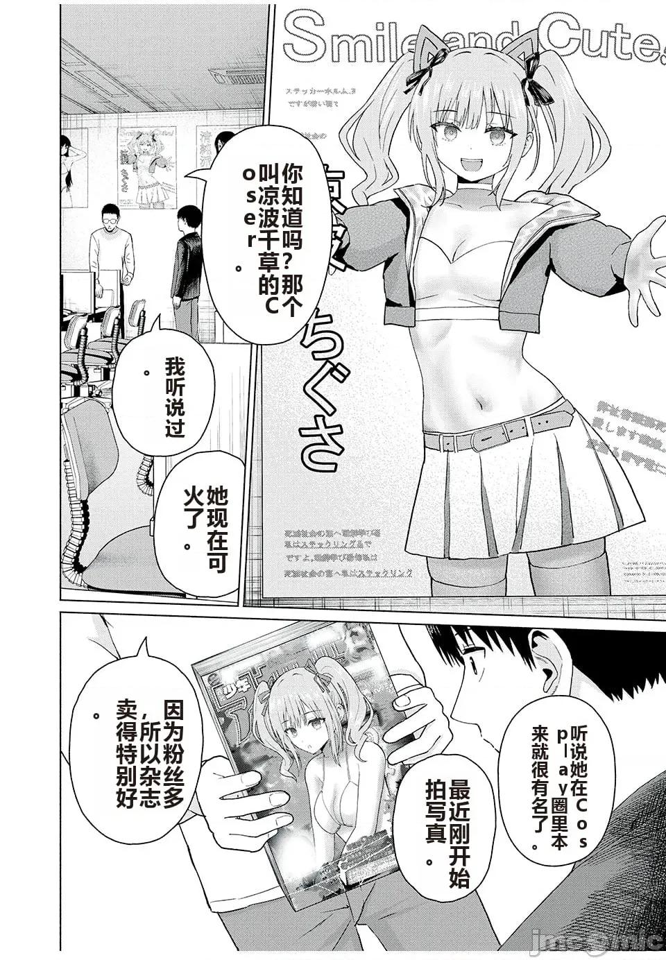 写真乐园！ 写真乐园！ 第8卷 第145页