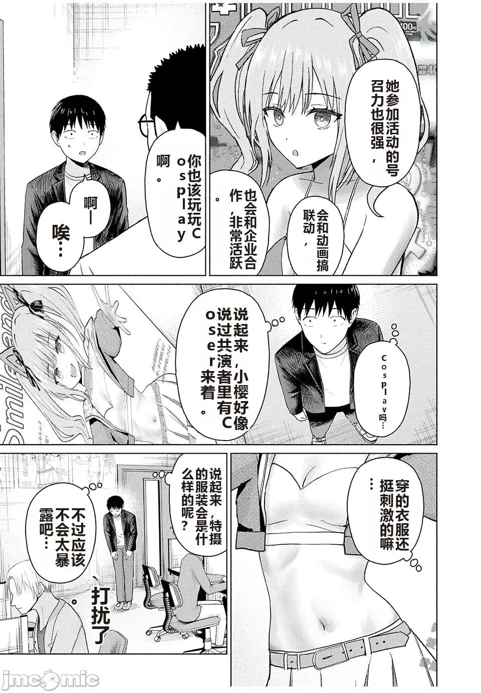 写真乐园！ 写真乐园！ 第8卷 第146页