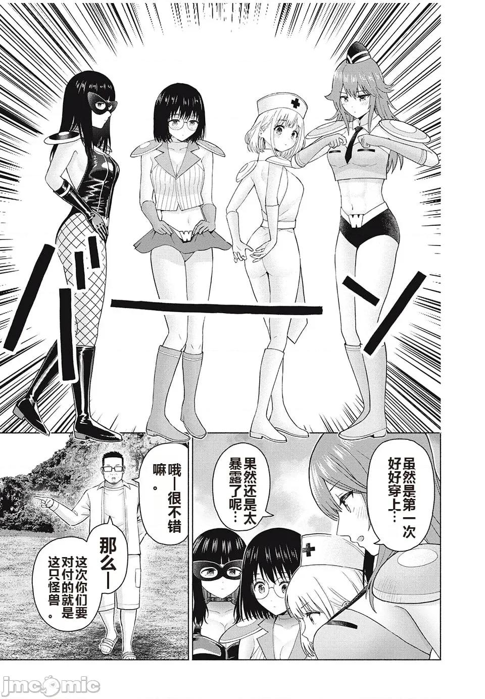 写真乐园！ 写真乐园！ 第8卷 第148页