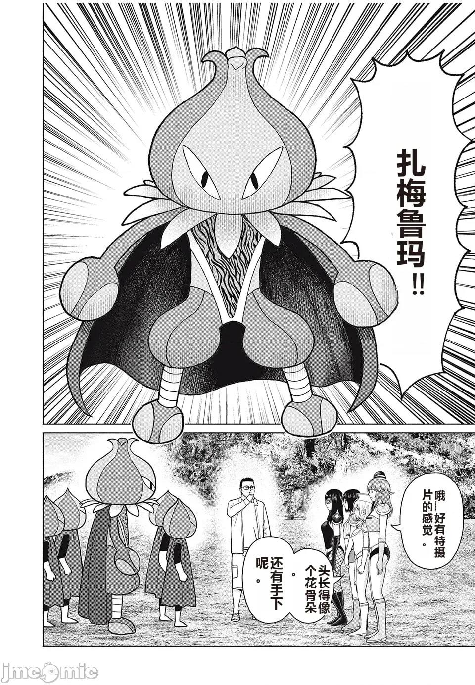 写真乐园！ 写真乐园！ 第8卷 第149页
