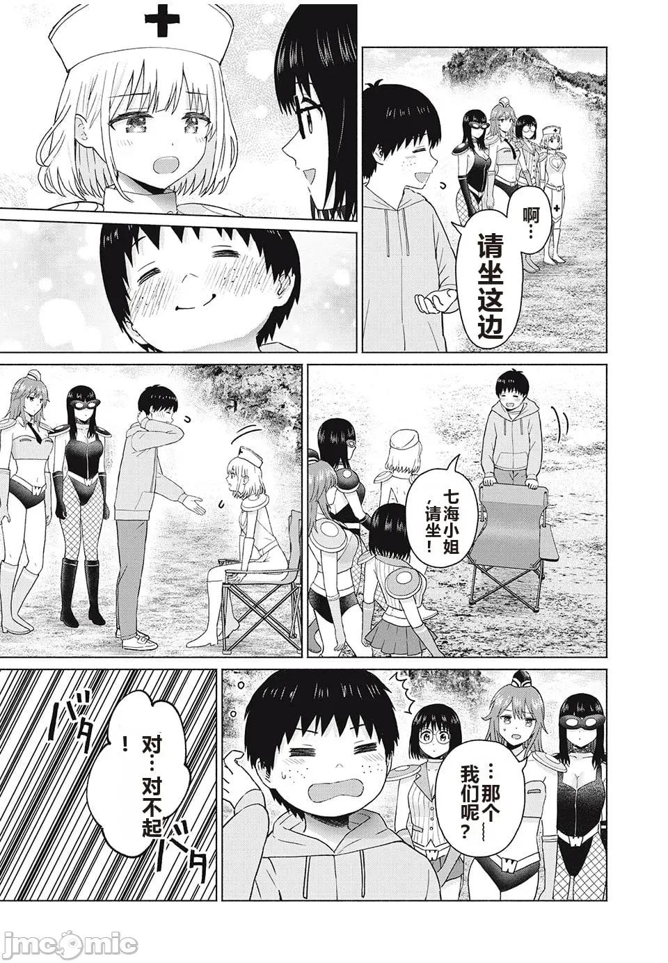 写真乐园！ 写真乐园！ 第8卷 第152页