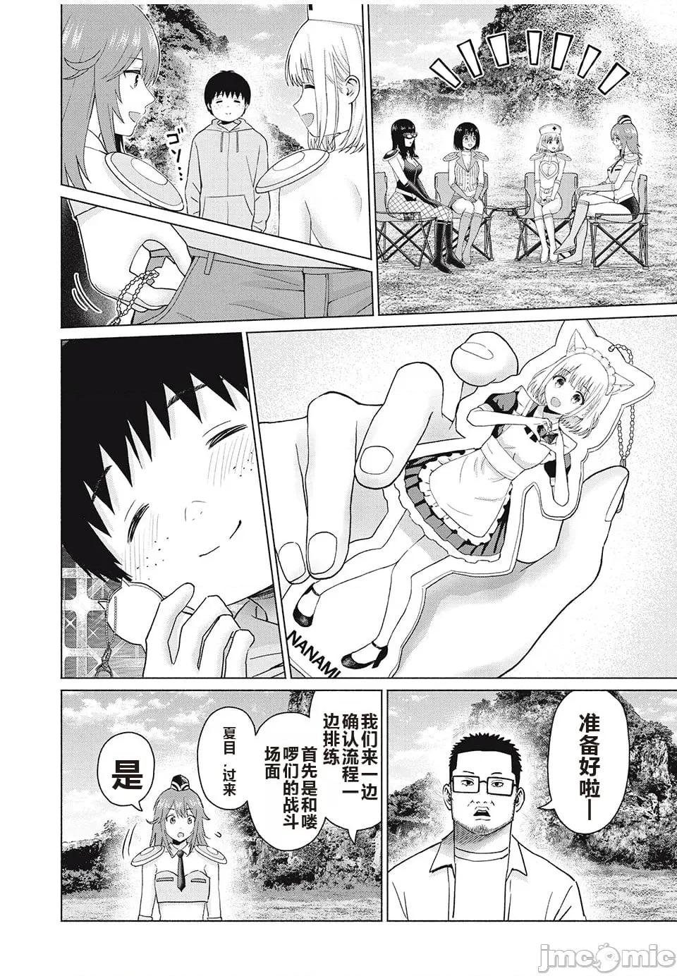 写真乐园！ 写真乐园！ 第8卷 第153页