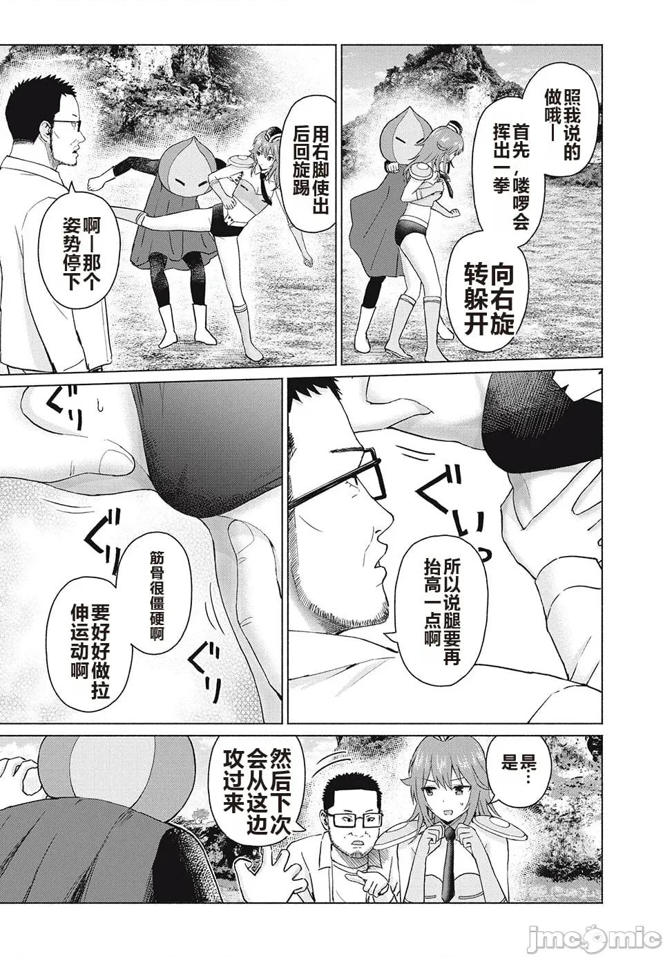 写真乐园！ 写真乐园！ 第8卷 第154页