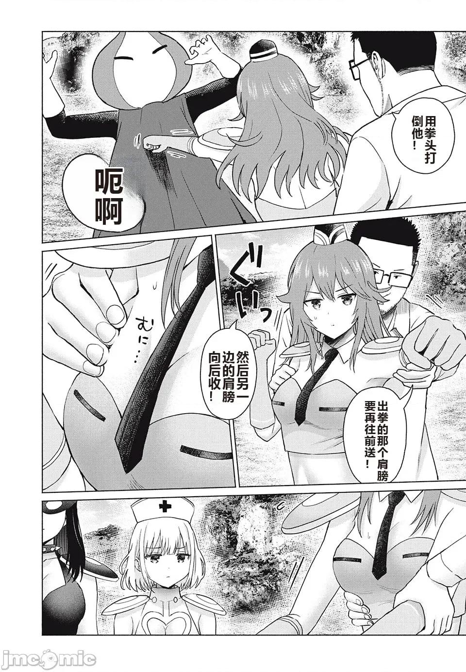 写真乐园！ 写真乐园！ 第8卷 第155页