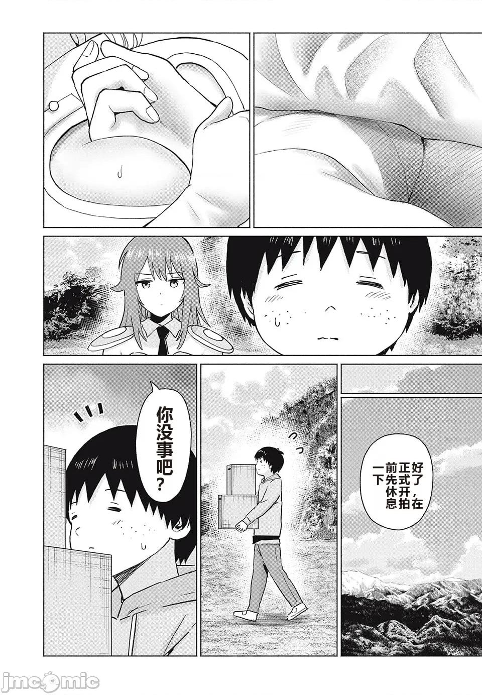 写真乐园！ 写真乐园！ 第8卷 第159页