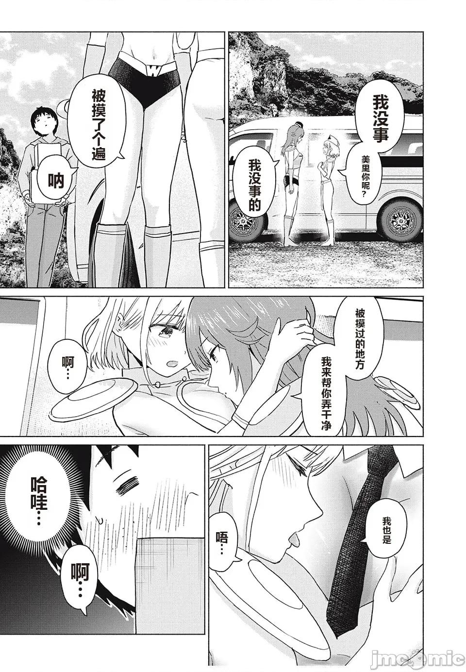 写真乐园！ 写真乐园！ 第8卷 第160页