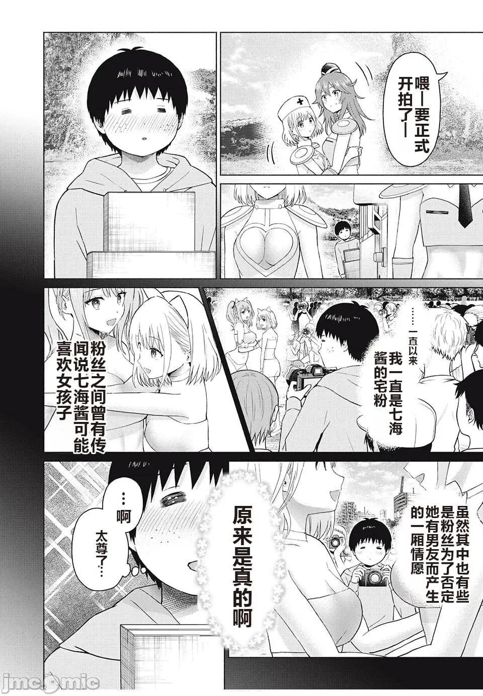 写真乐园！ 写真乐园！ 第8卷 第163页