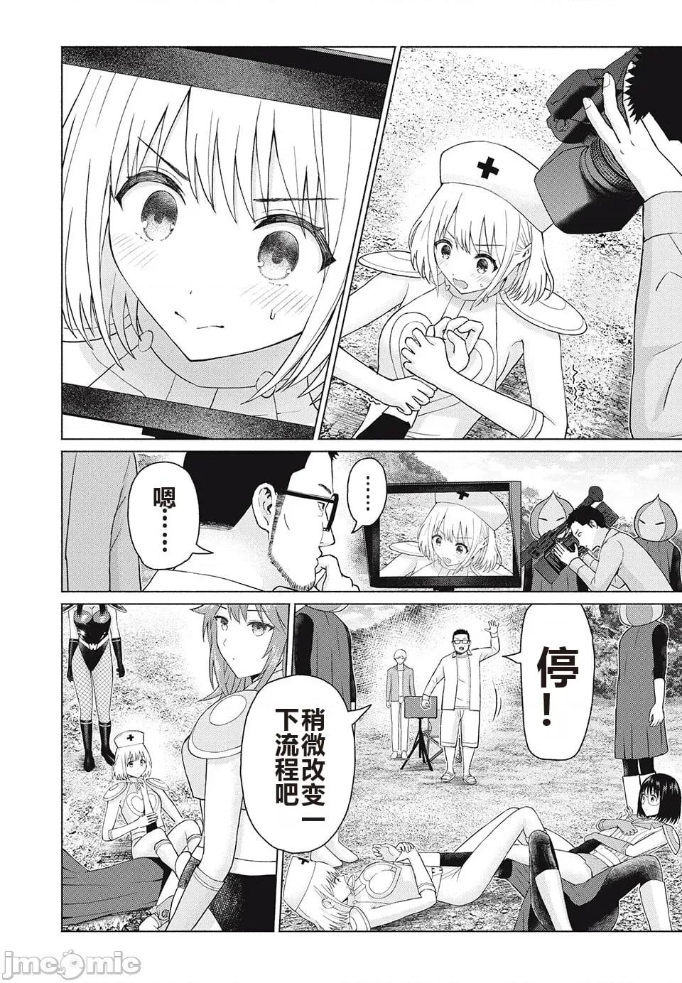 写真乐园！ 写真乐园！ 第8卷 第165页