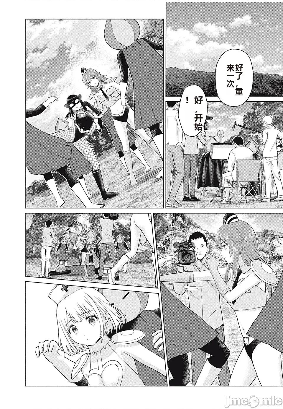 写真乐园！ 写真乐园！ 第8卷 第167页