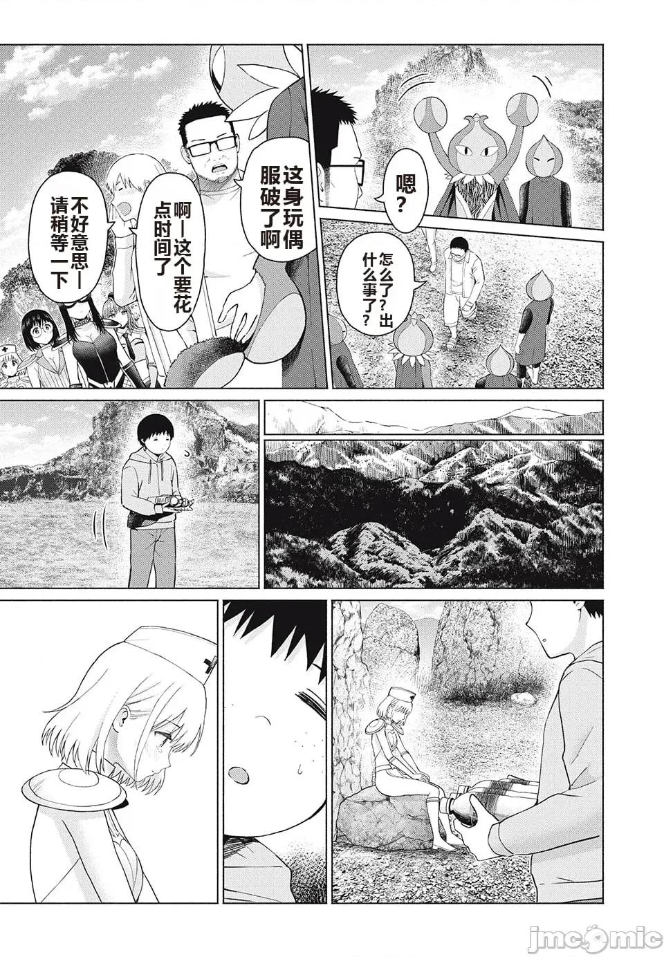 写真乐园！ 写真乐园！ 第8卷 第168页