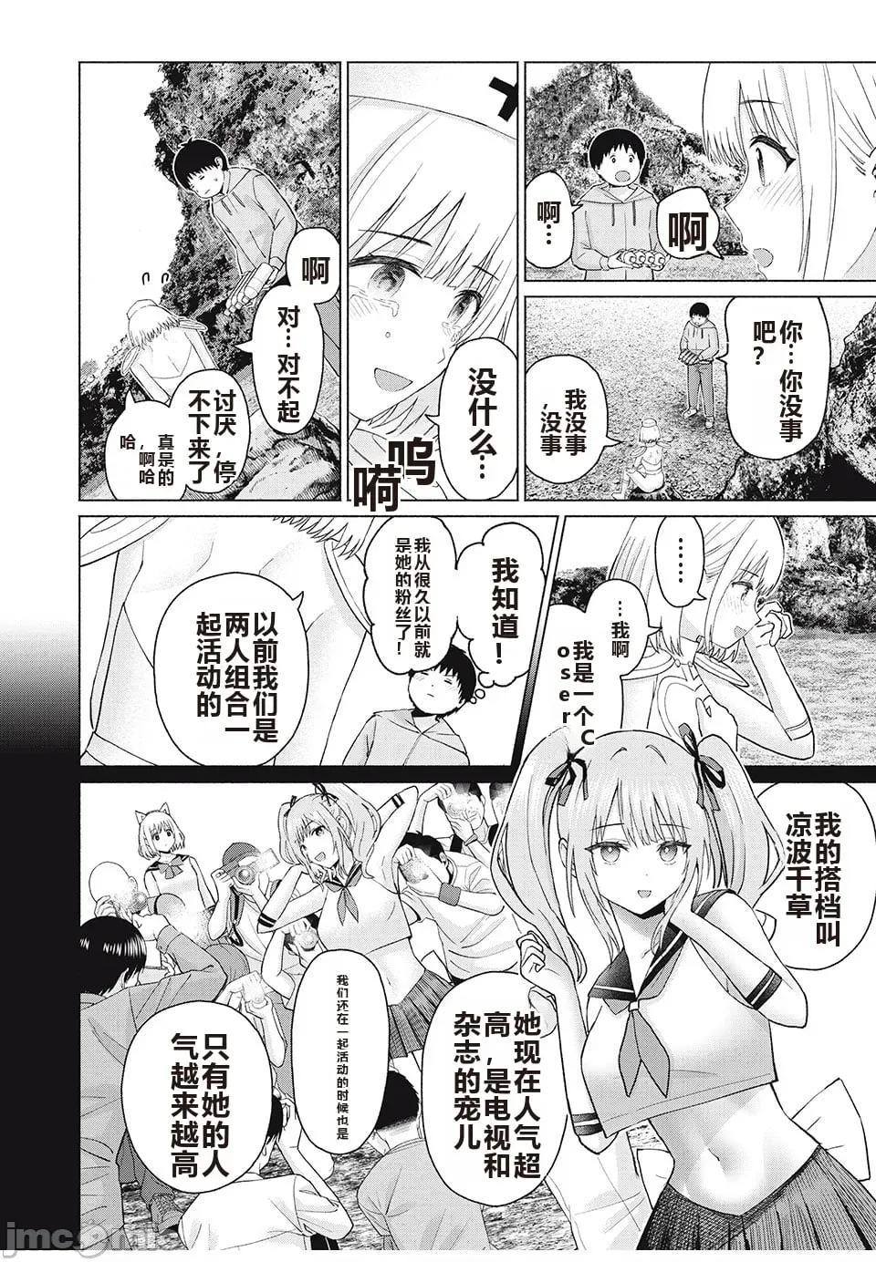 写真乐园！ 写真乐园！ 第8卷 第169页