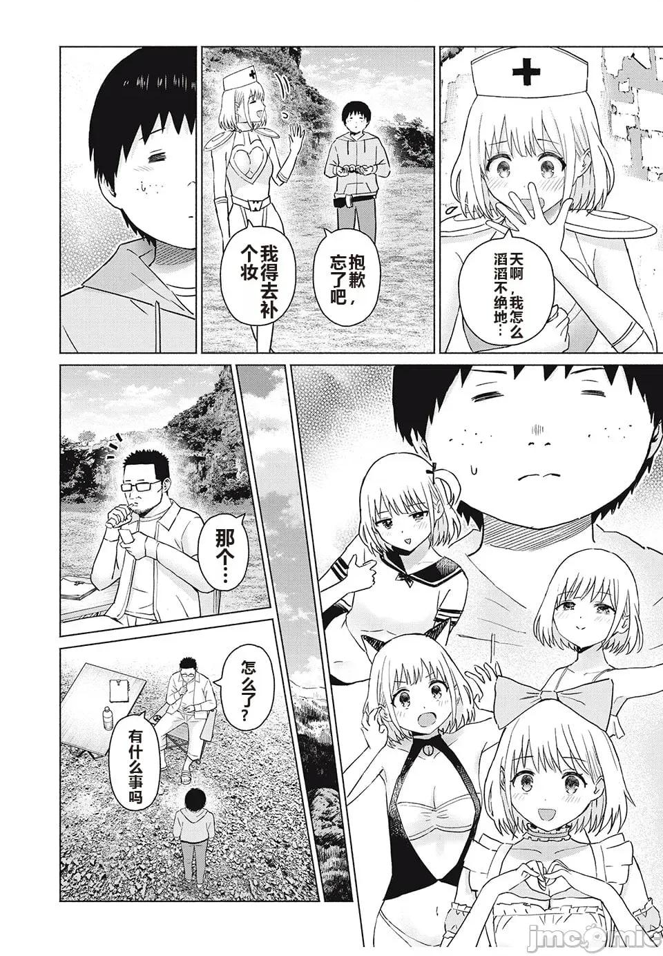 写真乐园！ 写真乐园！ 第8卷 第171页