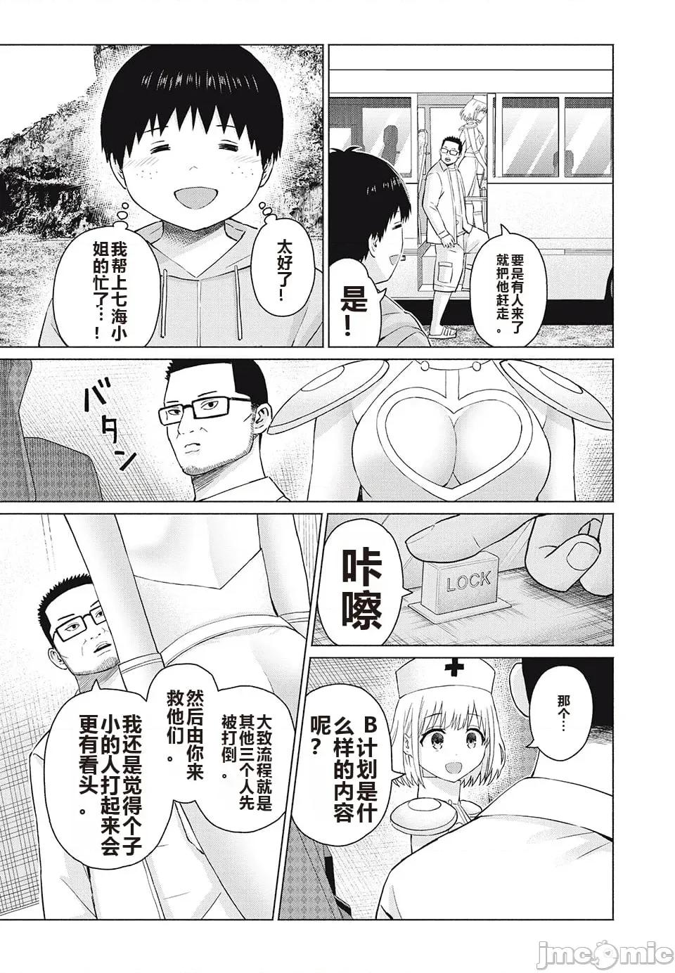 写真乐园！ 写真乐园！ 第8卷 第174页