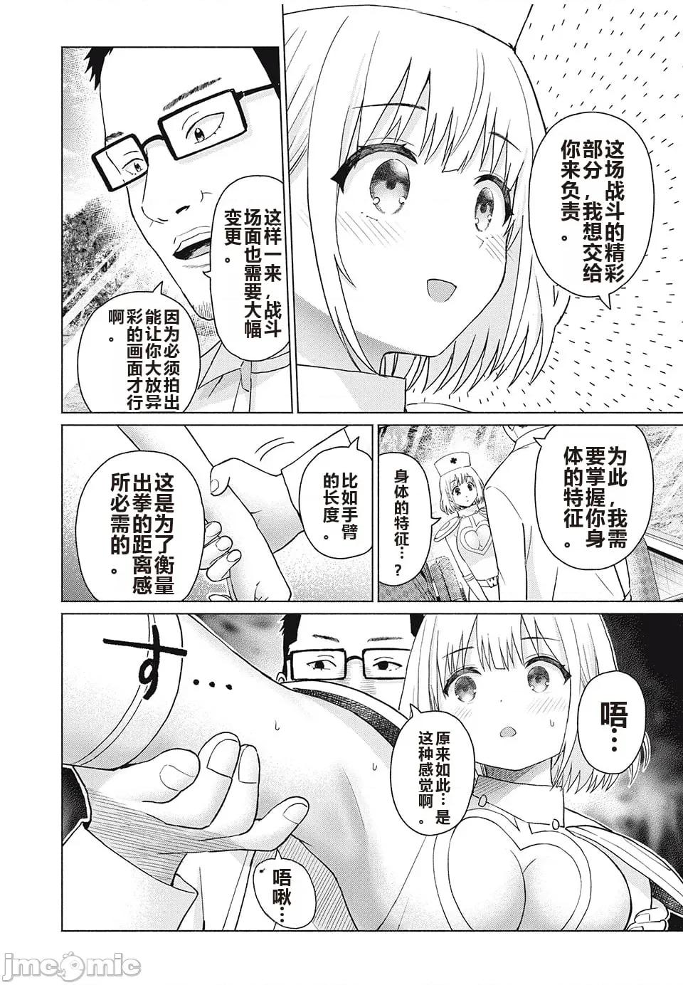 写真乐园！ 写真乐园！ 第8卷 第175页