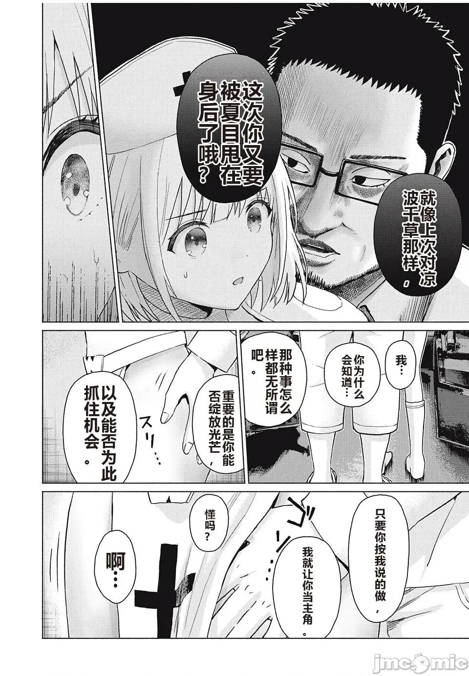 写真乐园！ 写真乐园！ 第8卷 第177页