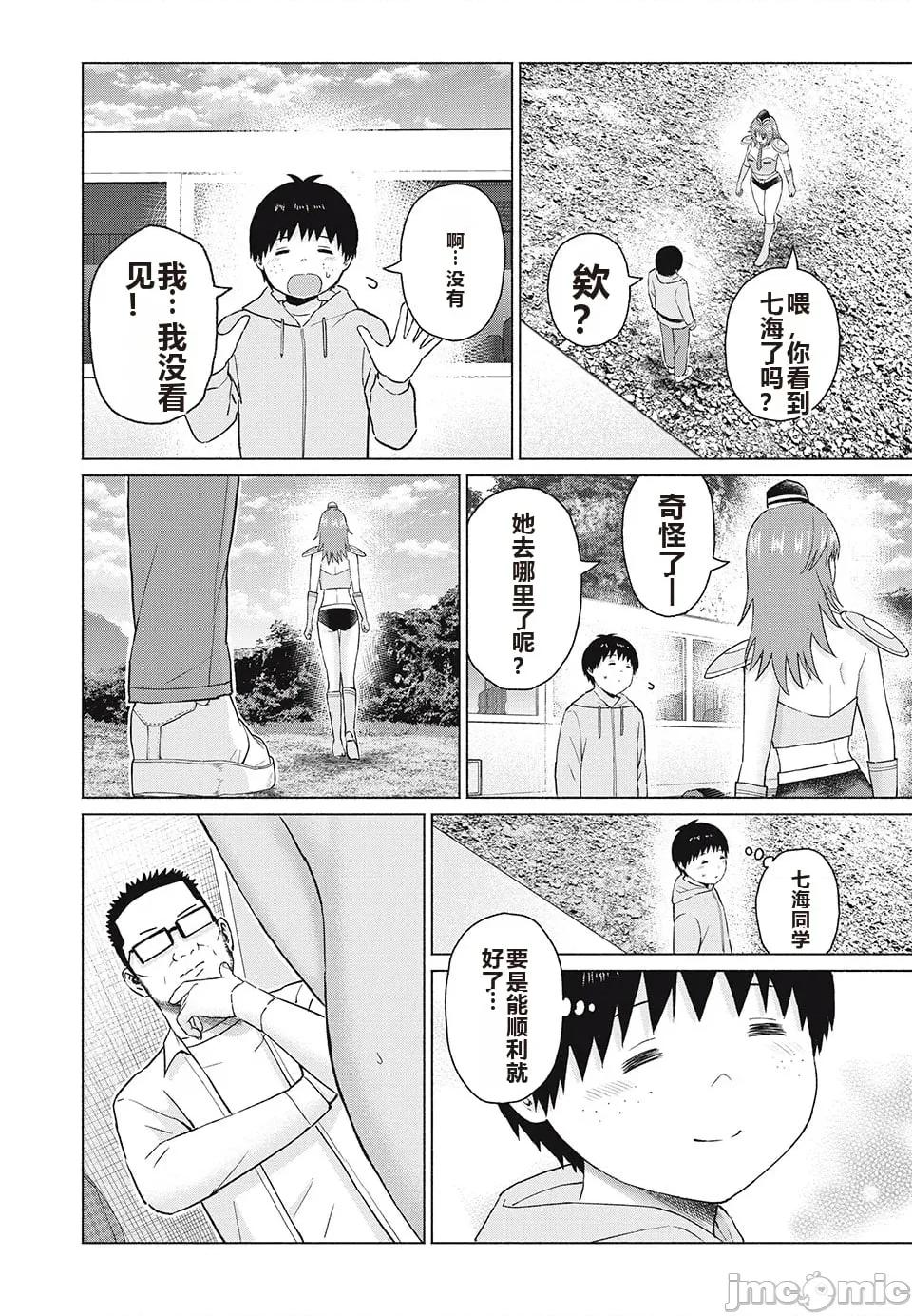 写真乐园！ 写真乐园！ 第8卷 第179页