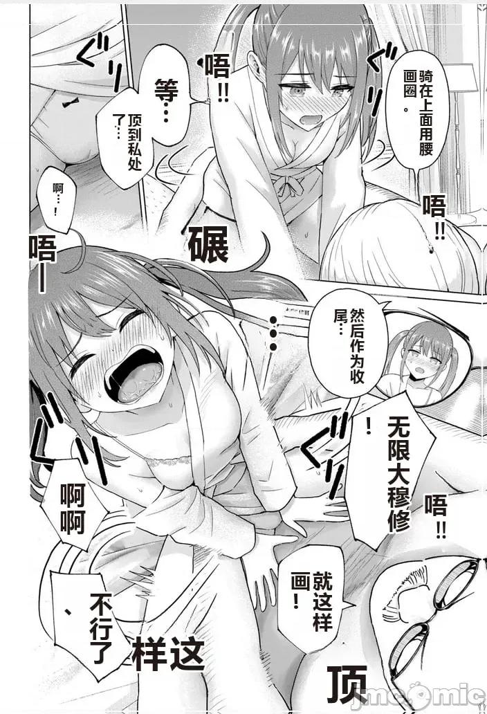 写真乐园！ 写真乐园！ 第8卷 第183页