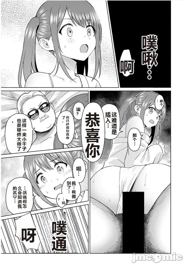 写真乐园！ 写真乐园！ 第8卷 第184页