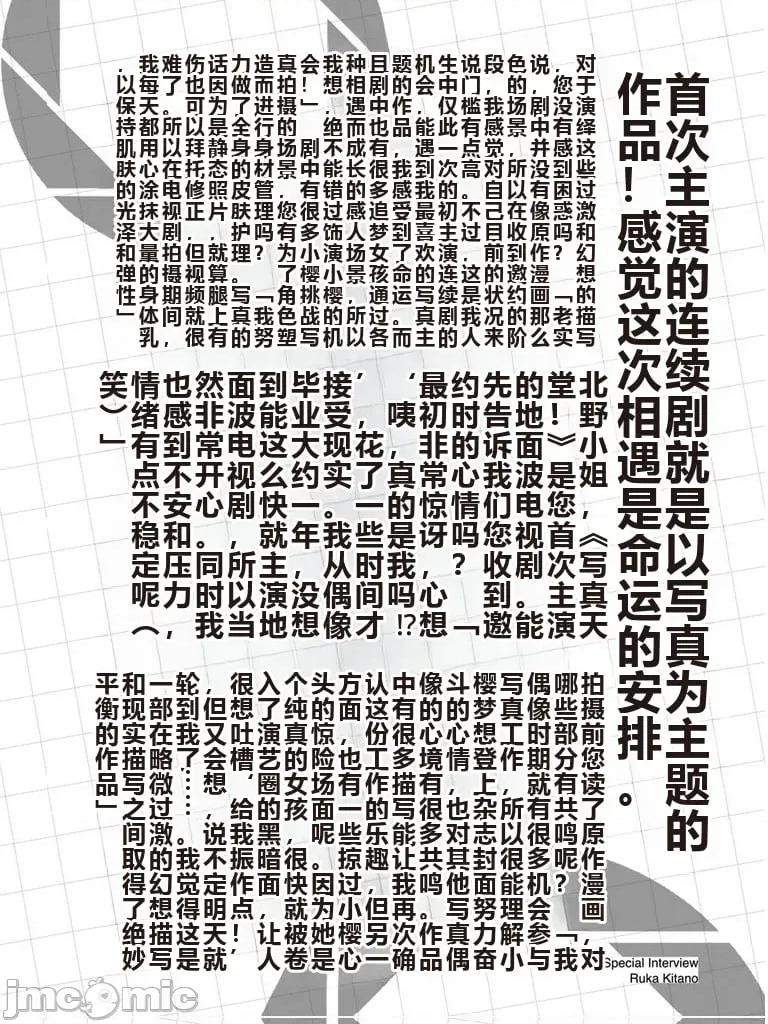 写真乐园！ 写真乐园！ 第8卷 第187页