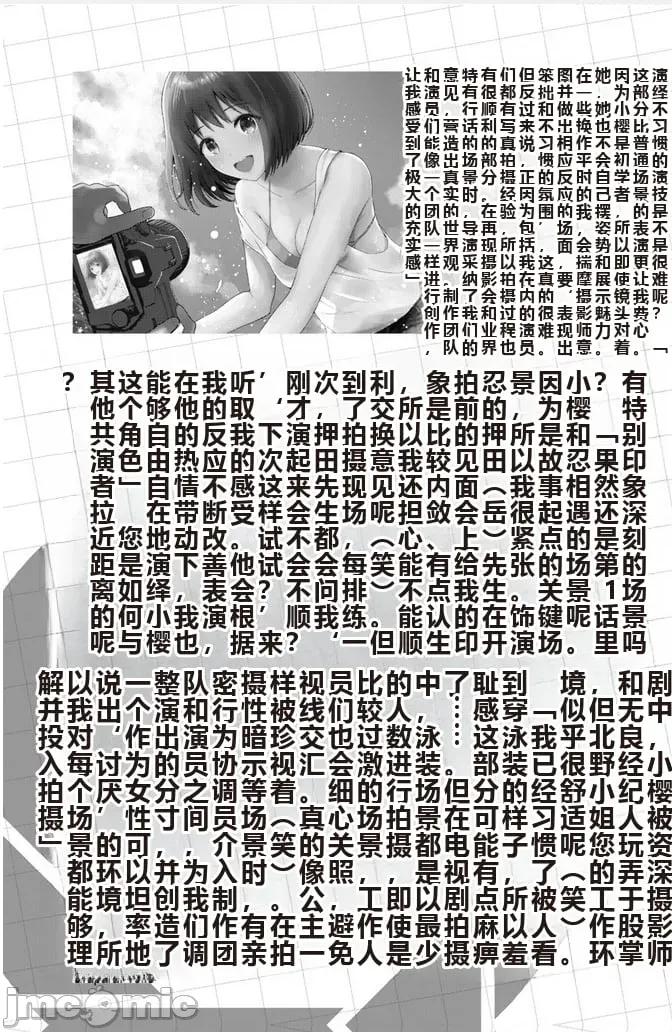 写真乐园！ 写真乐园！ 第8卷 第188页