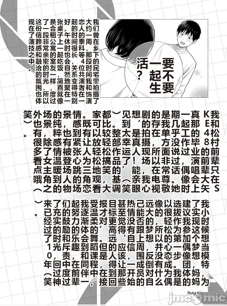 写真乐园！ 写真乐园！ 第8卷 第189页