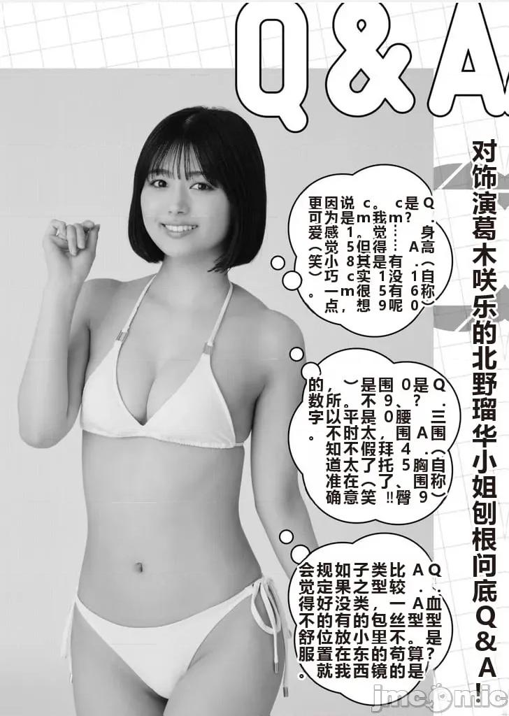 写真乐园！ 写真乐园！ 第8卷 第191页