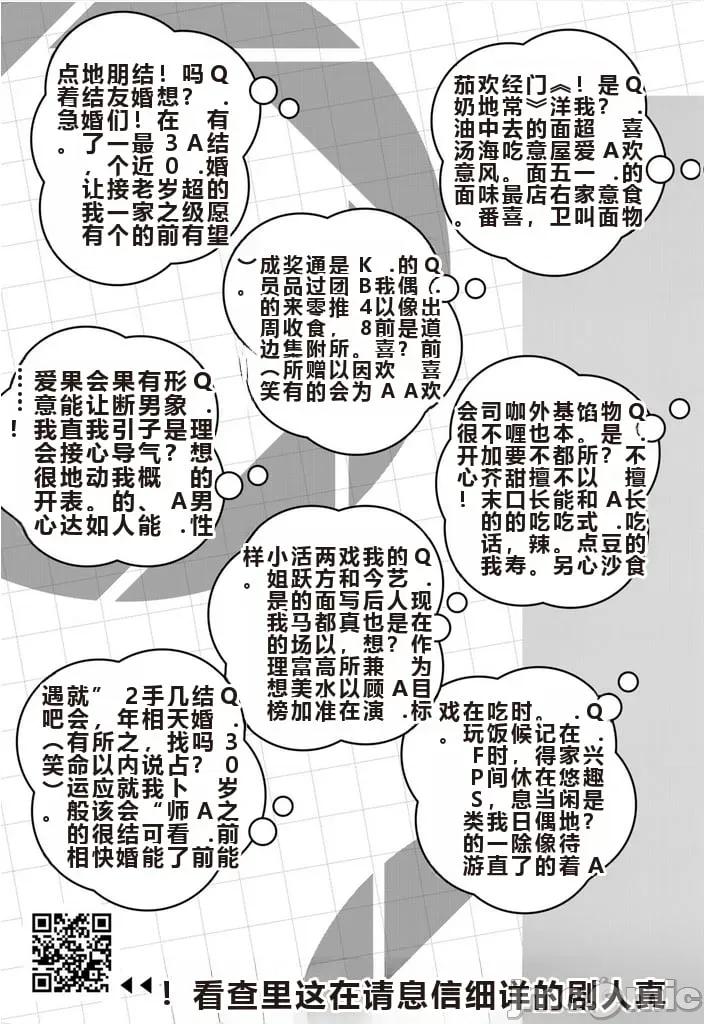 写真乐园！ 写真乐园！ 第8卷 第192页