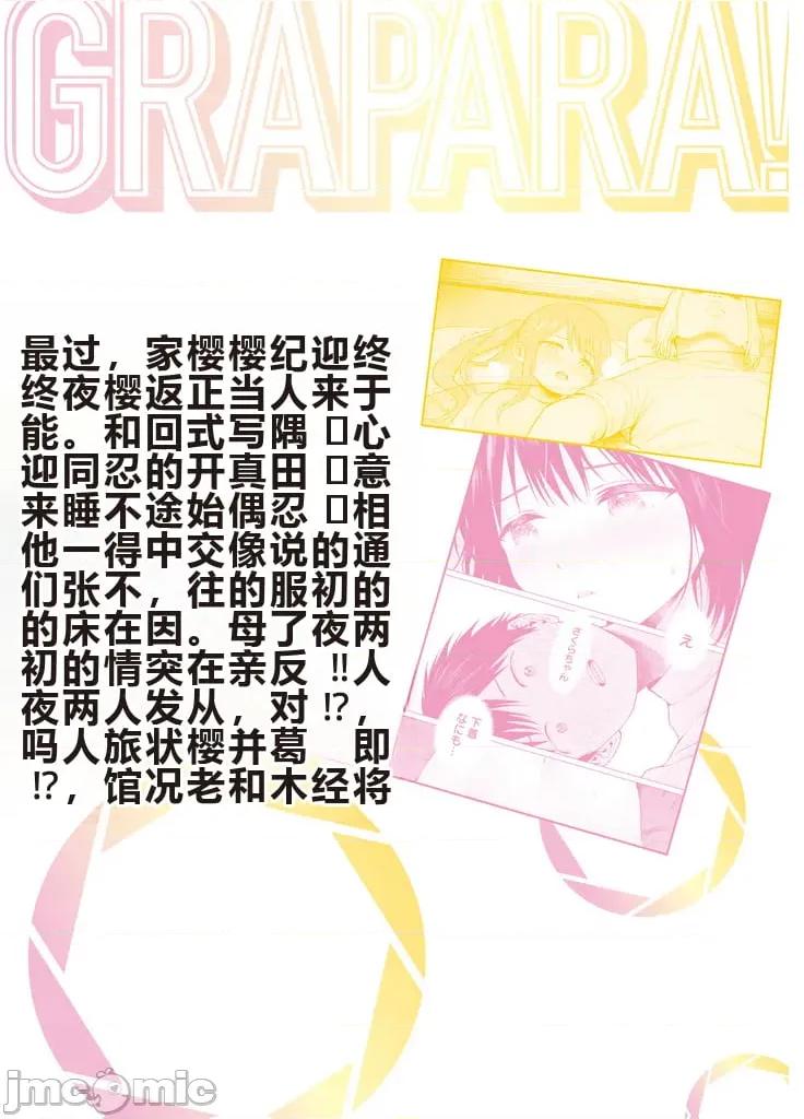 写真乐园！ 写真乐园！ 第8卷 第193页