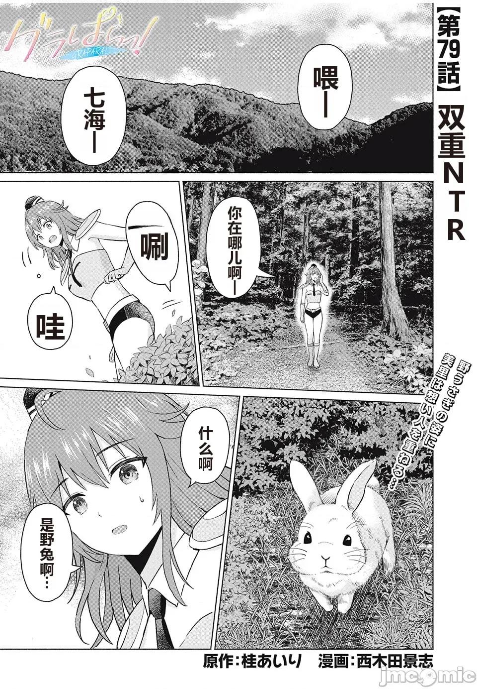 写真乐园！ 写真乐园！ 79-88 第1页