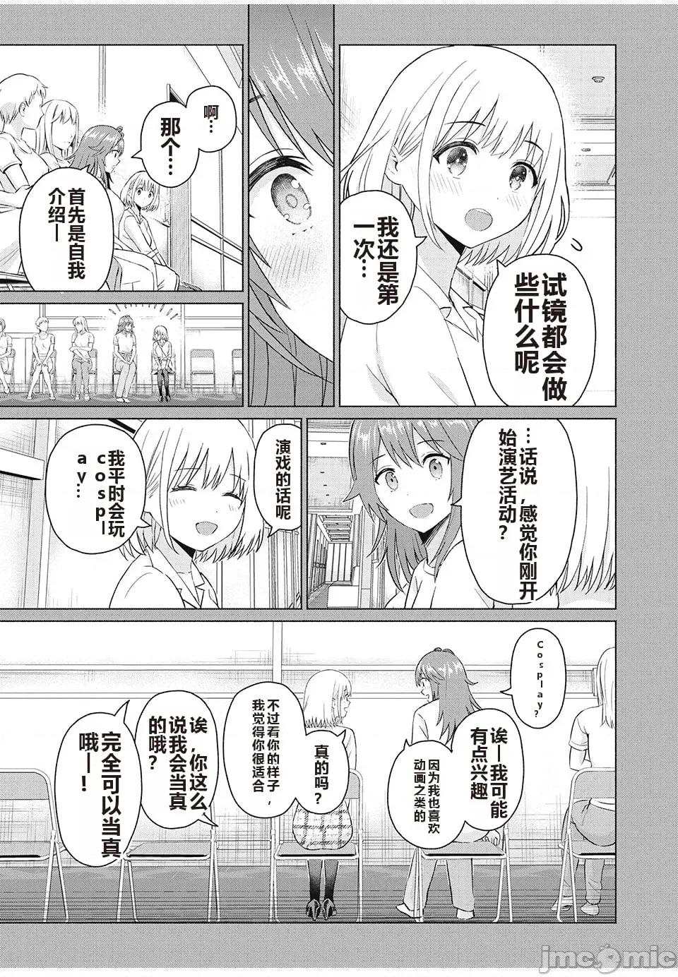 写真乐园！ 写真乐园！ 79-88 第3页
