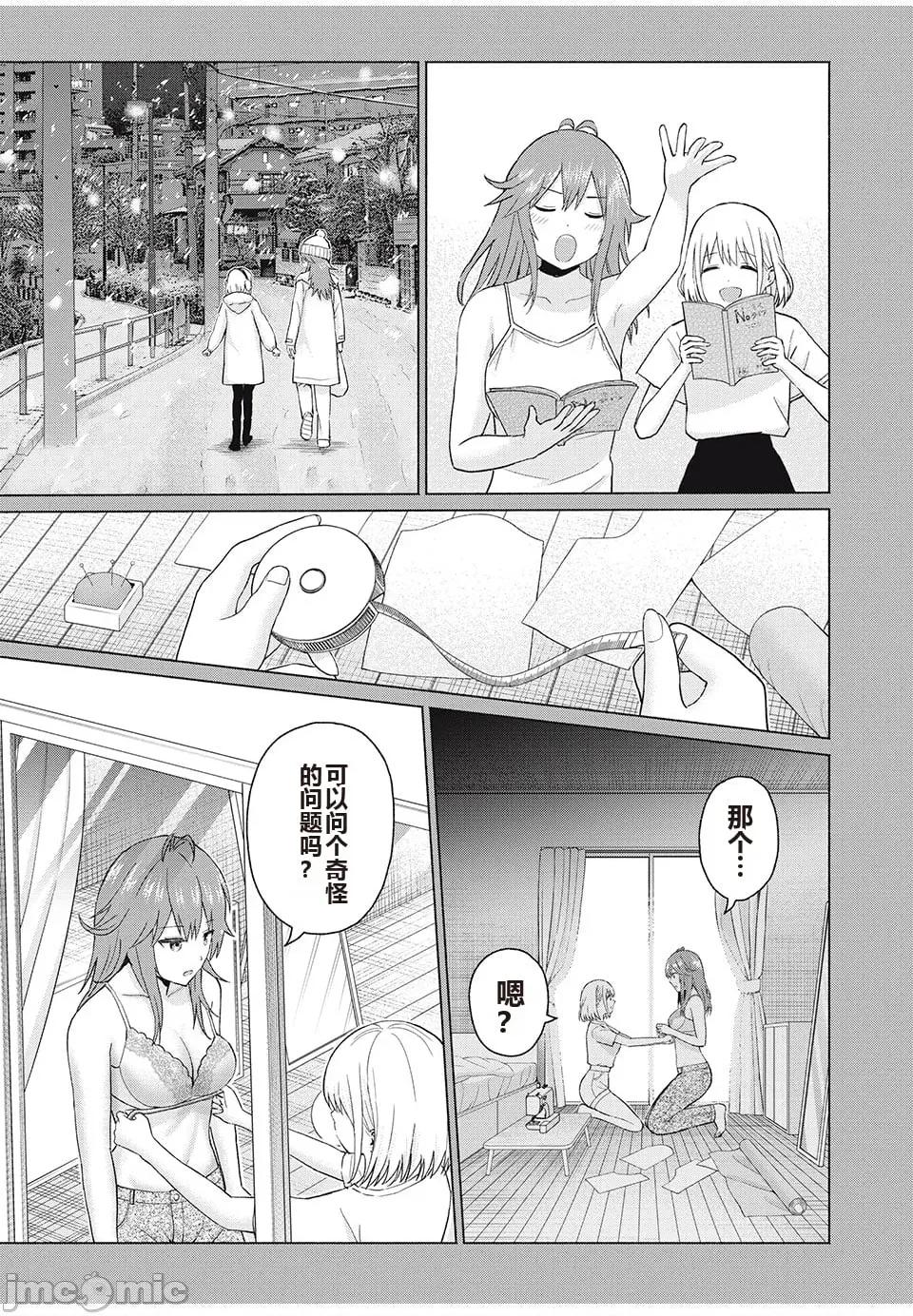 写真乐园！ 写真乐园！ 79-88 第5页