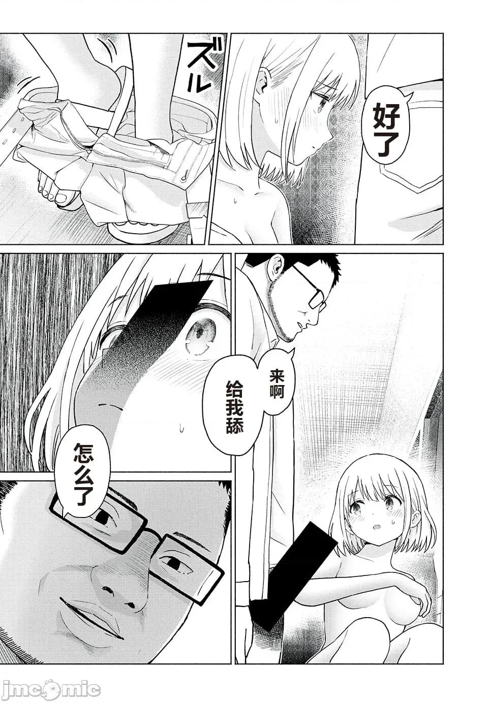 写真乐园！ 写真乐园！ 79-88 第13页