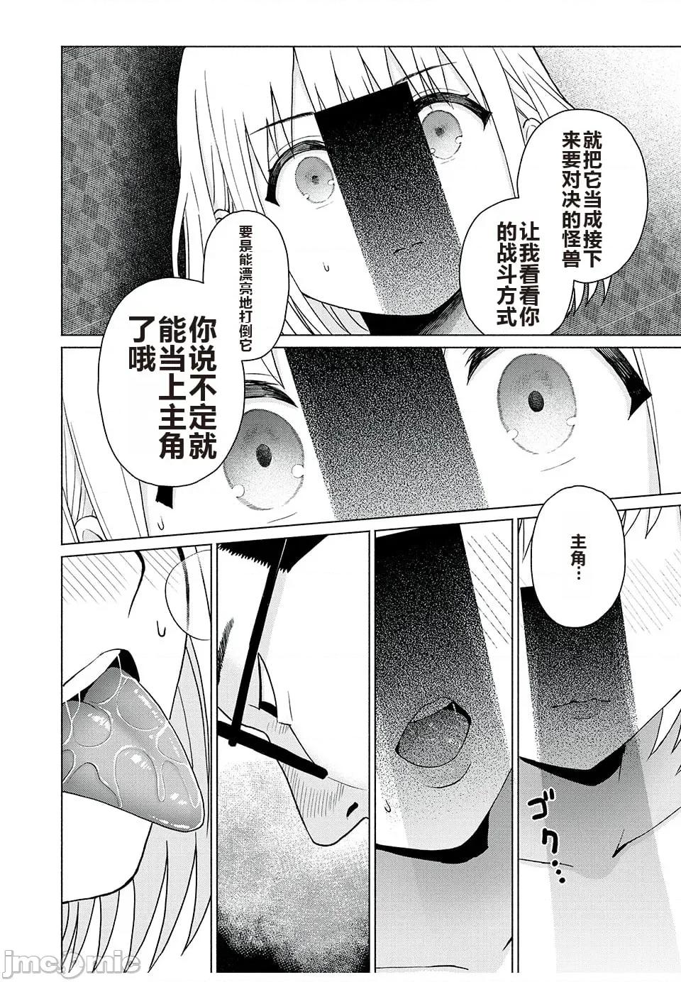 写真乐园！ 写真乐园！ 79-88 第14页