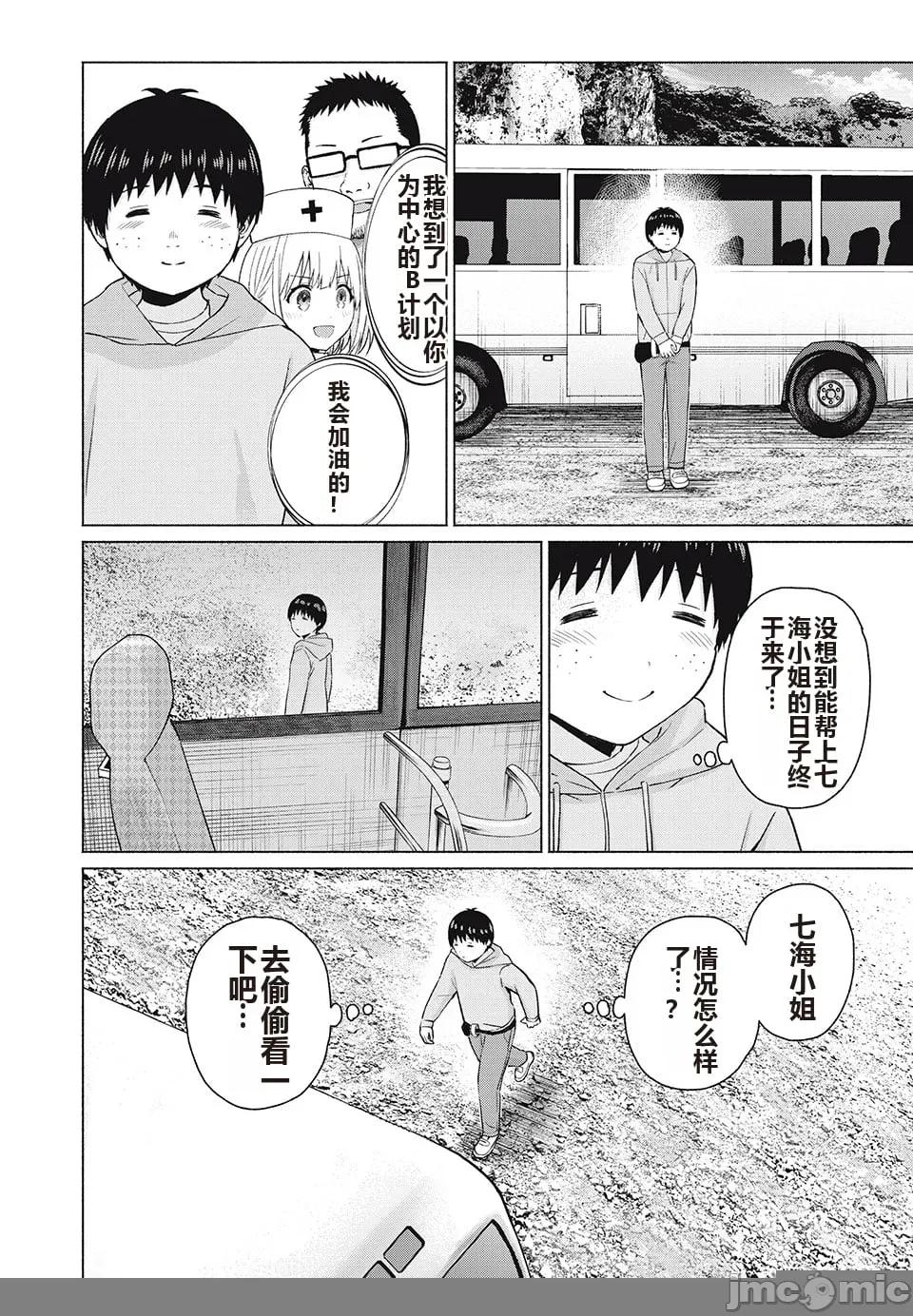写真乐园！ 写真乐园！ 79-88 第16页