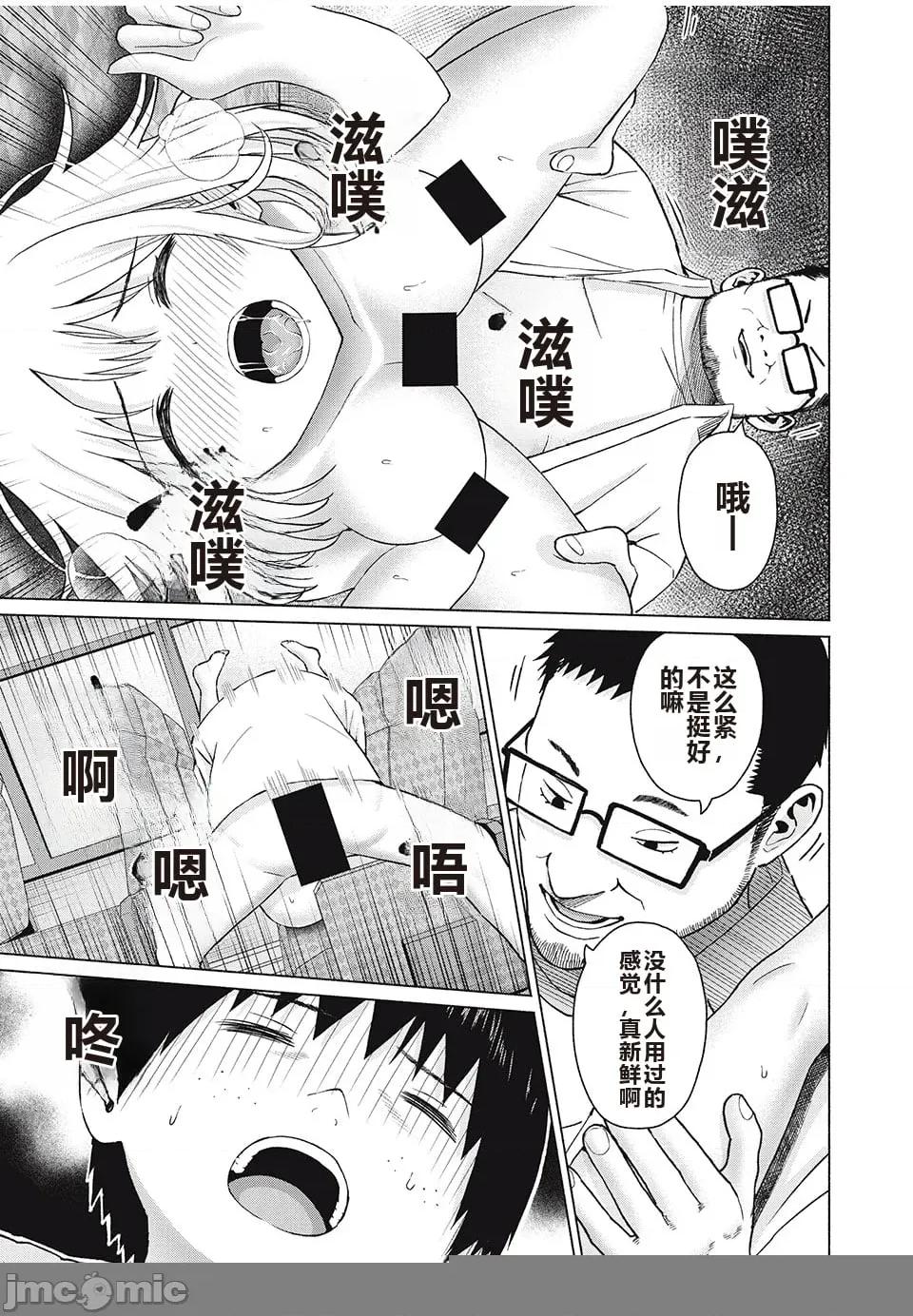 写真乐园！ 写真乐园！ 79-88 第21页