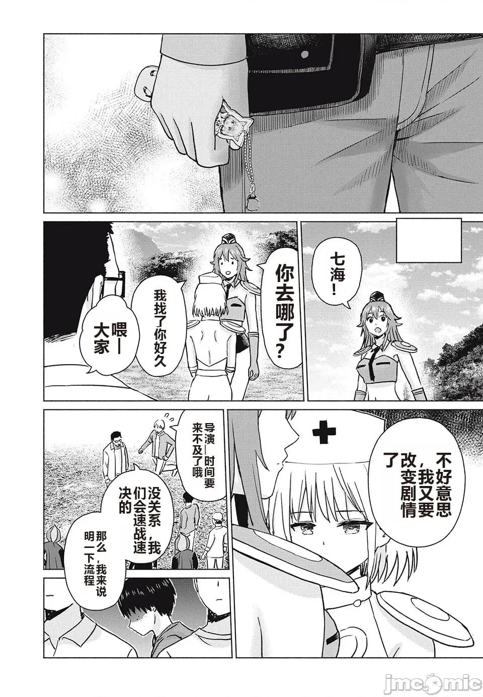写真乐园！ 写真乐园！ 79-88 第26页